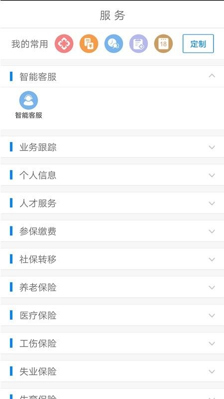 12333南宁智慧人社app安卓版(2)