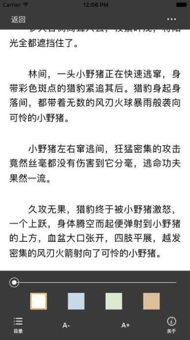 小强小说网藏经阁免费版app(1)