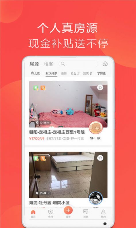 大房鸭房产中介app官方图1