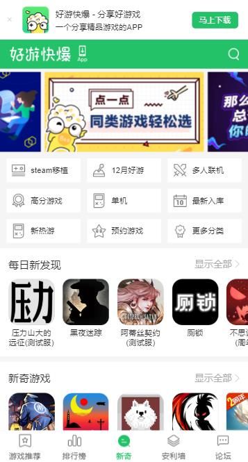 快游快爆安卓版最新版图2