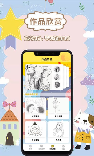 手机绘画美术盒子app手机版(1)