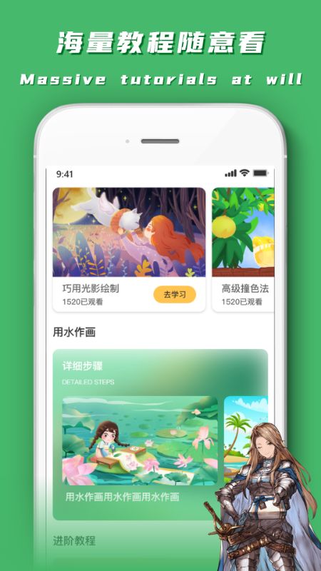 妙笔生花绘画软件app最新版(2)