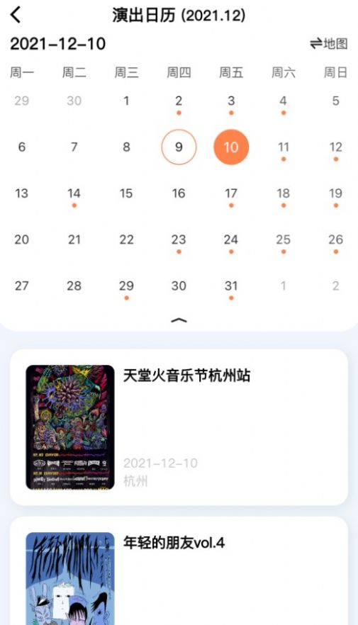 LiveRSS音乐演出订票平台app官方最新版(2)