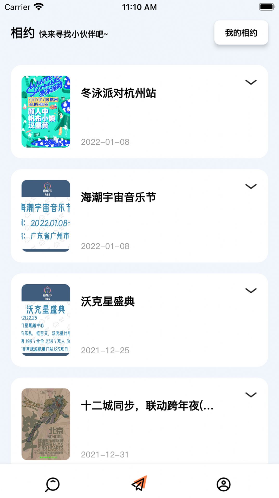 LiveRSS音乐演出订票平台app官方最新版(3)