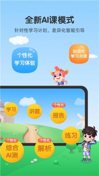 可可玩思维儿童早教app手机最新版图2