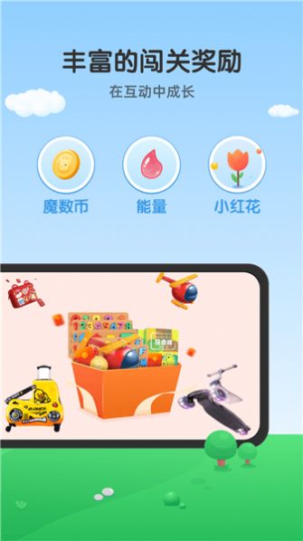 可可玩思维儿童早教app手机最新版图3