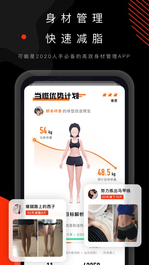 当燃运动app手机版图3