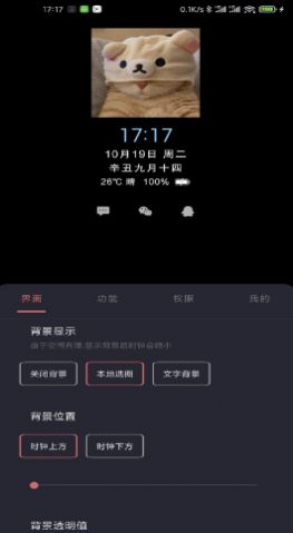 光氪息屏显示app免费版图3