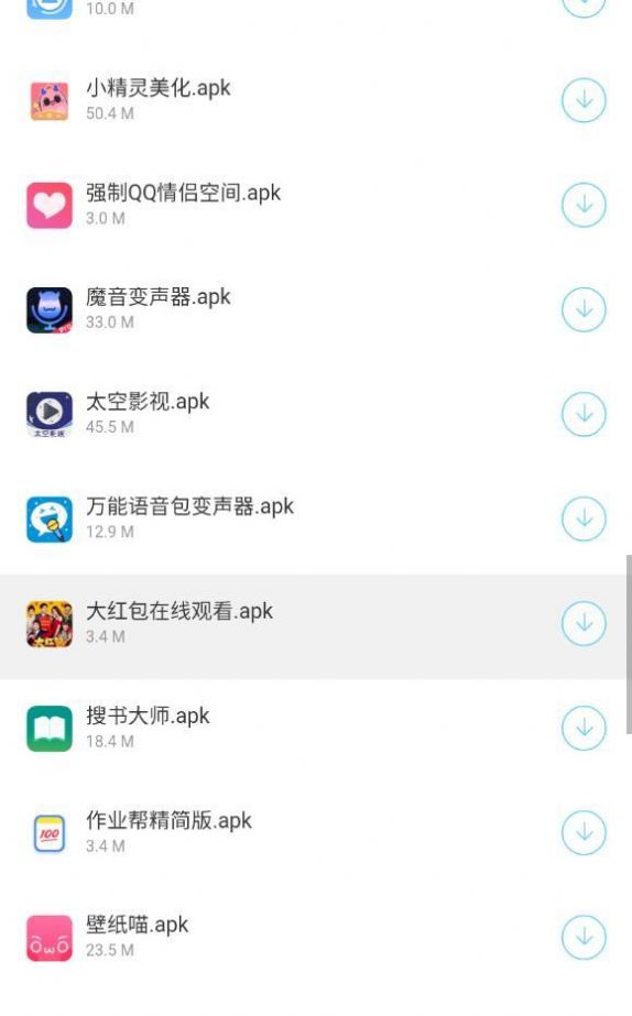 文叔叔软件库app最新版(2)