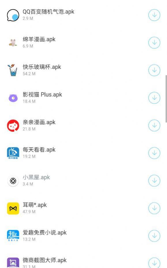 文叔叔软件库app最新版(3)