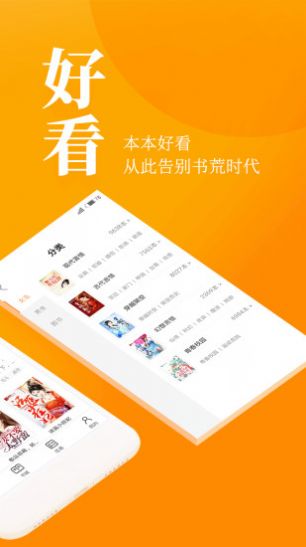 七猫免费小说官方最新版app(2)