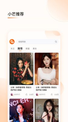 小芒电商app官方最新版(1)
