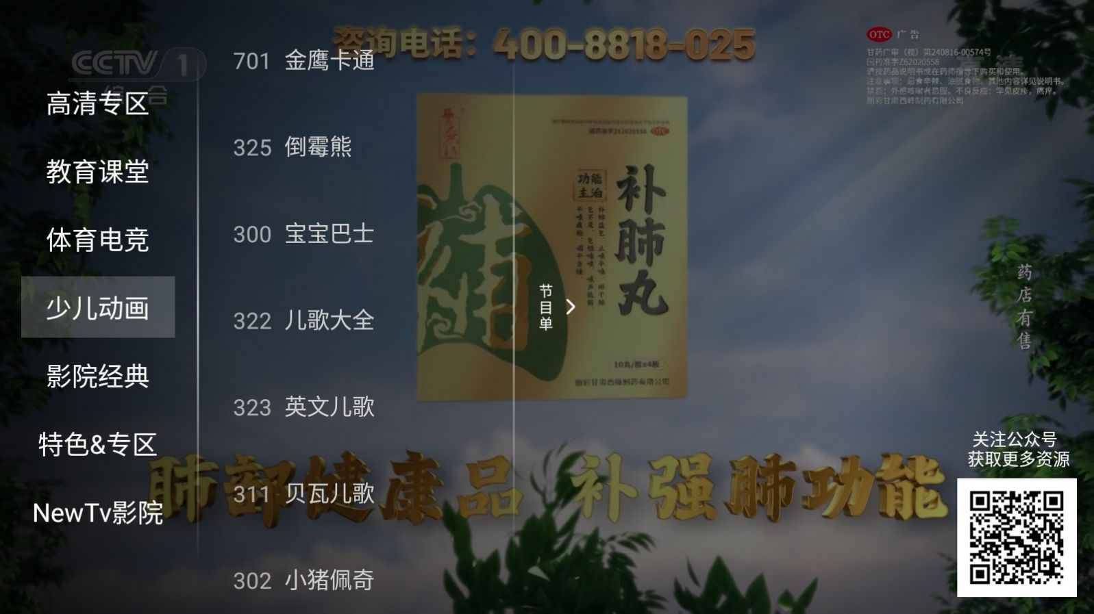 神鸟电视软件app官方版(1)
