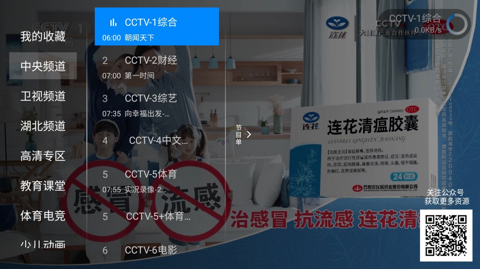 神鸟电视软件app官方版(2)