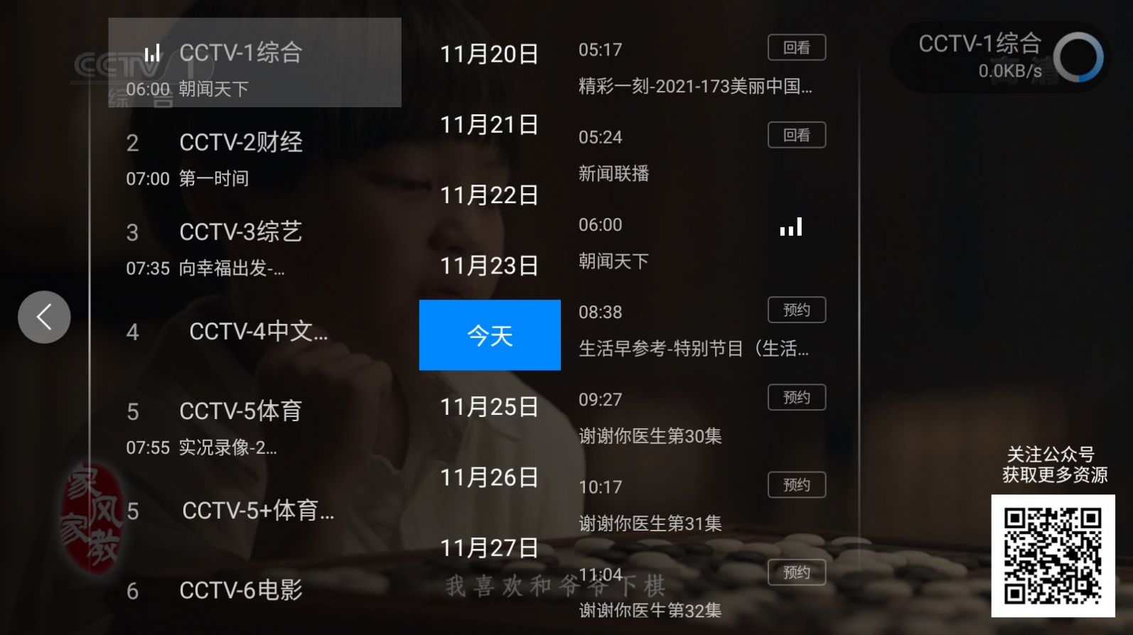 神鸟电视软件app官方版(3)