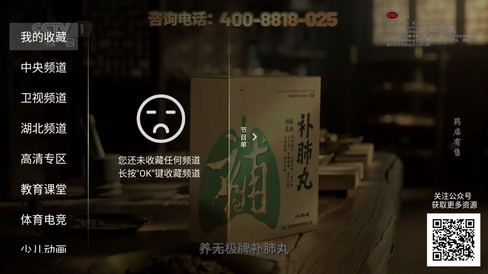 神鸟电视软件app官方版(4)