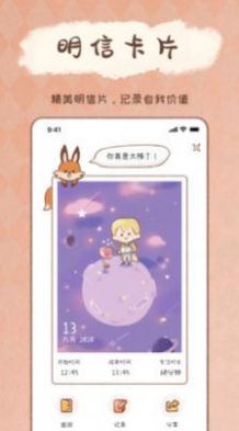 yoyo日常打卡软件(1)