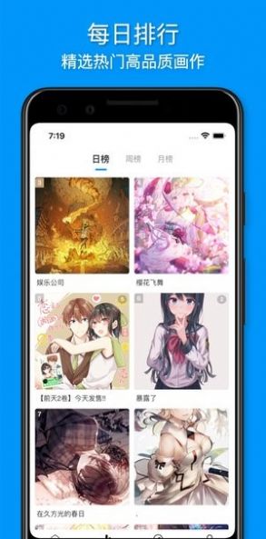 pixiv插画世界app手机版(2)