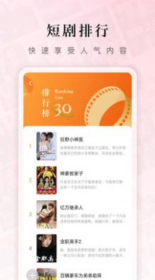 红果免费短剧app最新版(1)