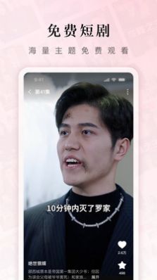红果免费短剧app最新版(3)
