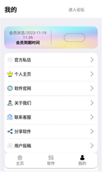 秋叶软件库官方版app图3