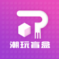 扑奇潮玩盲盒