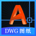 DWG图纸通app官方软件