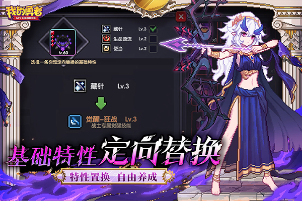 我的勇者內置作弊菜單最新版圖2