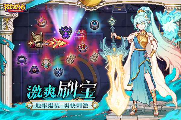 我的勇者內置作弊菜單最新版圖3