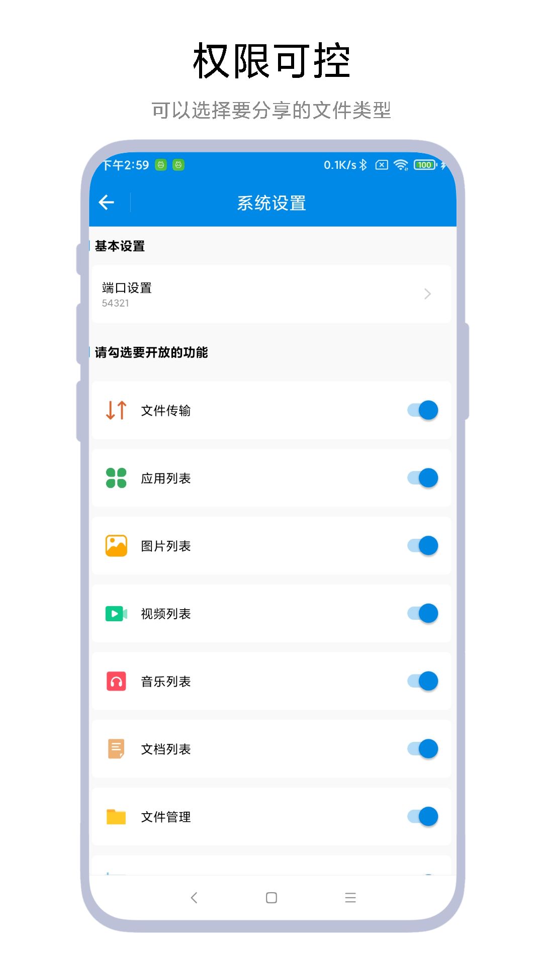 adb文件传输app安卓版图2