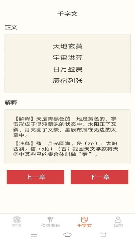 多宝招福app官方版(2)