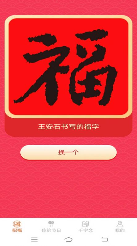 多宝招福app官方版(3)