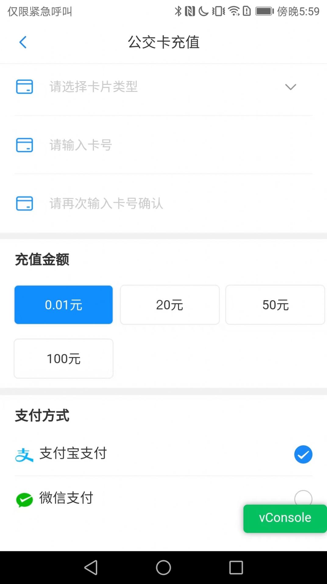 漾泉行app手机版图1