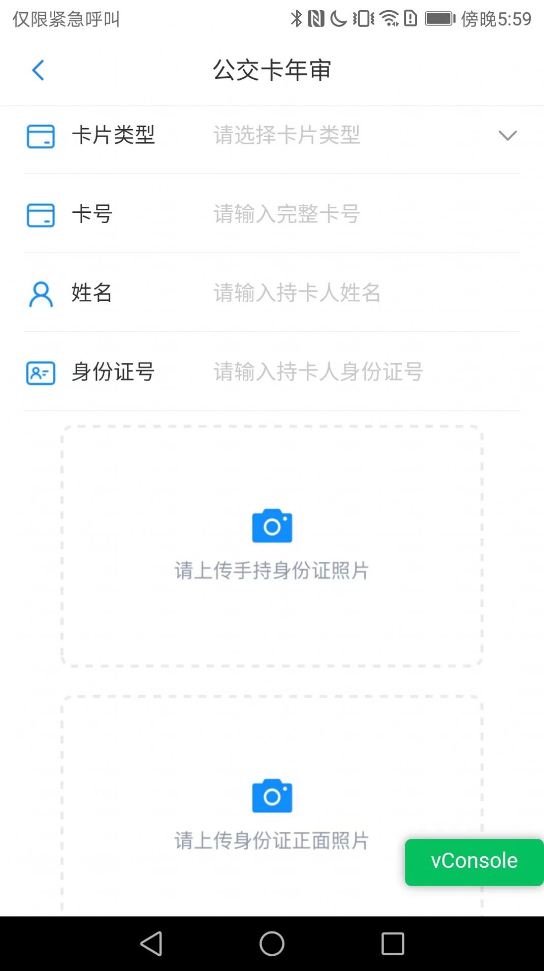 漾泉行app手机版图3