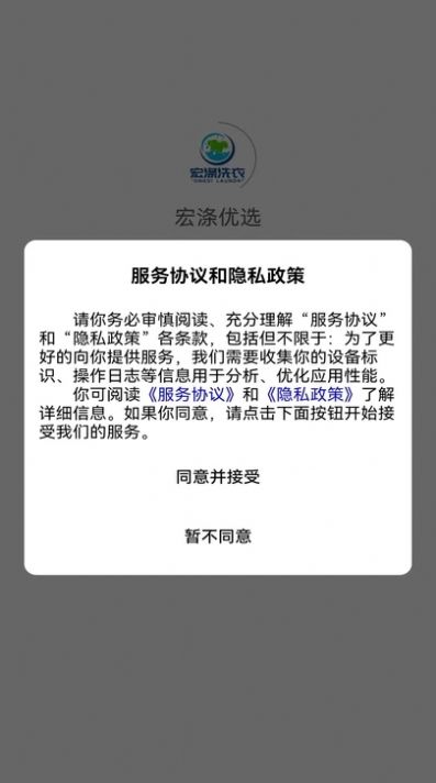 宏涤优选app官方版图2