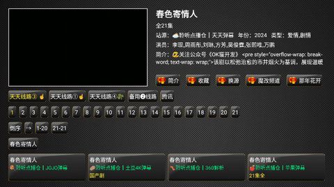 繁龙影视电视剧软件官方最新版(1)