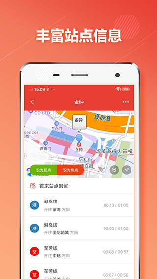 香港地铁app图4