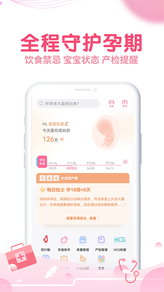 疯狂造人app图2