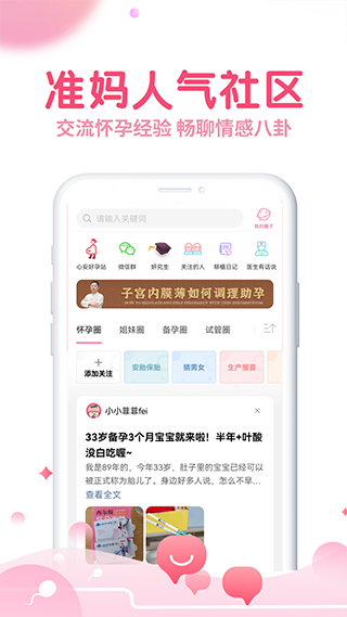 疯狂造人app图3