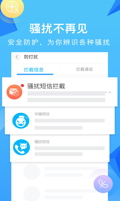 和通讯录app官方版图3