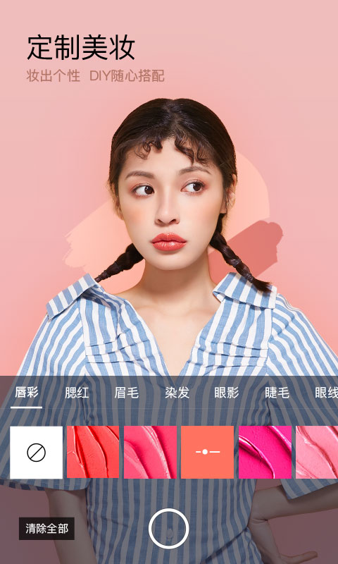 美妆相机最新版本2025(3)
