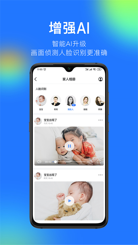 360智能摄像机app(2)