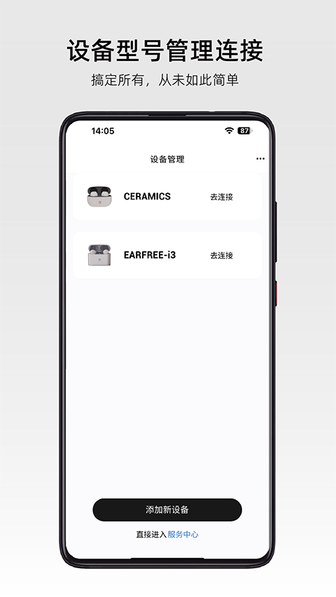 弱水时砂roselink app官方版图3