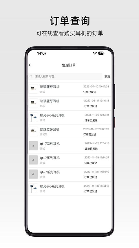 弱水时砂roselink app官方版图5