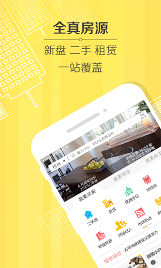 豪世华邦app图1