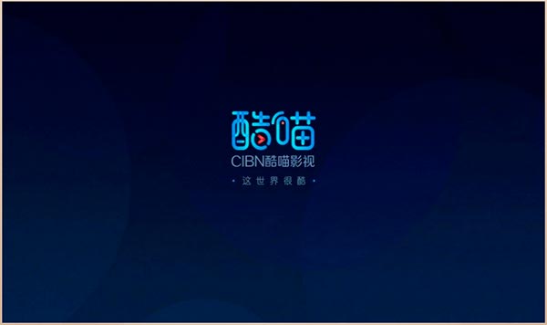cibn酷喵影视tv版(1)