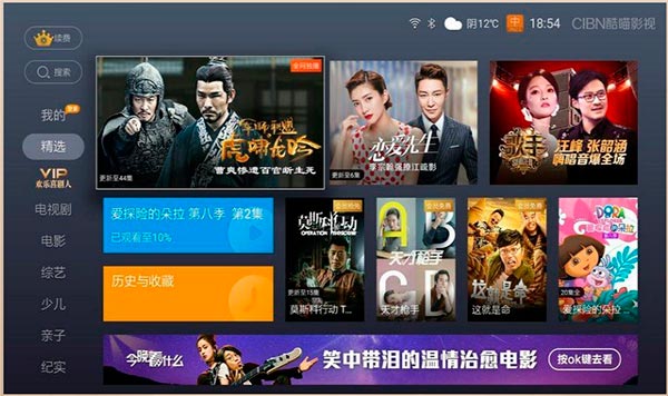 cibn酷喵影视tv版(2)