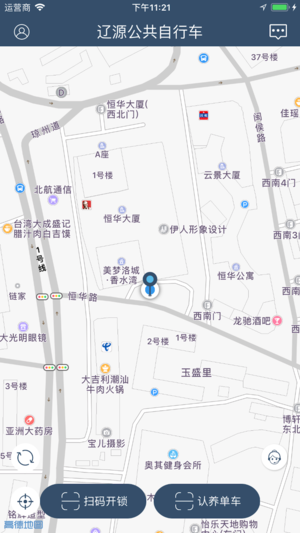 辽源公共自行车app图1