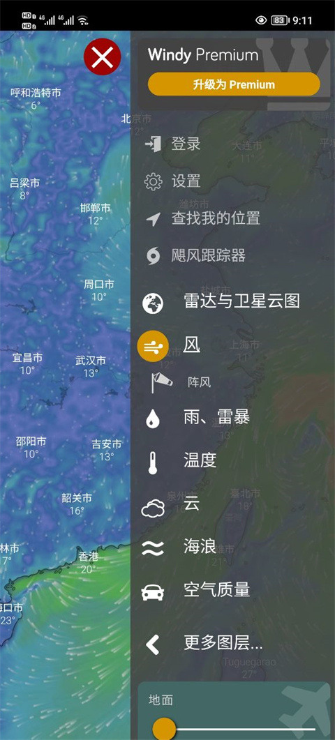 windy气象软件app图1