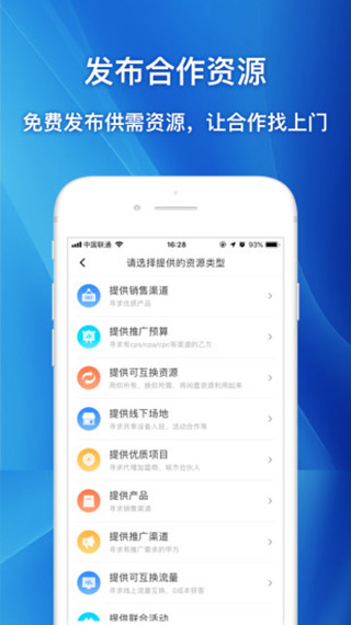 企鹊桥app(1)